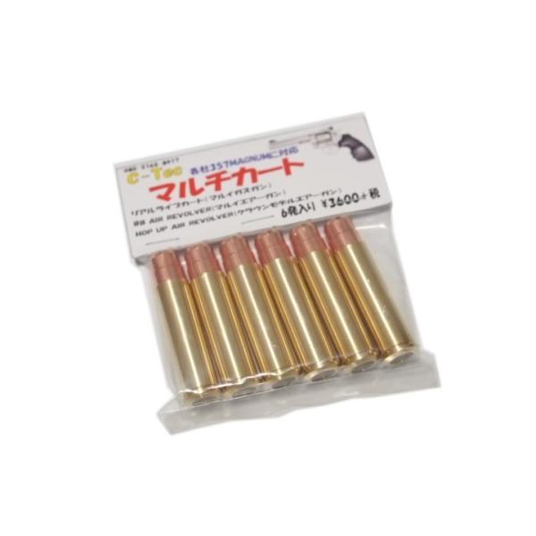 各社.357 MAGNUM 対応 マルチカート マルイ ガスガン エアガン