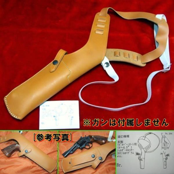 リボルバー 3.5-4inch M1911A1他 オート対応 革製 ショルダー