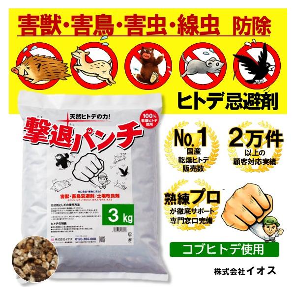 害獣・害鳥用乾燥ヒトデの忌避剤 撃退パンチ3kg(海外産) : イオスYahoo