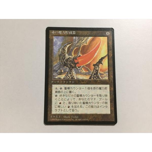 C70【MTG マジック・ザ・ギャザリング】 赤の魔力貯蔵器/Red Mana