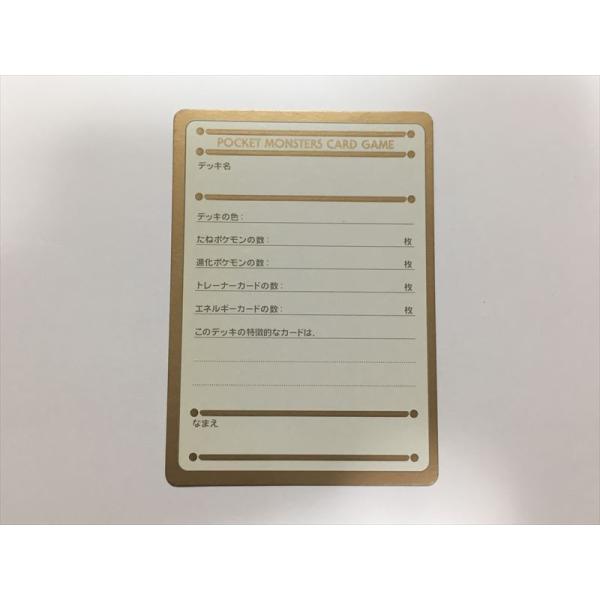 Pokemon（ポケモン） ZB578【ポケモン カード】 My Deck memo card