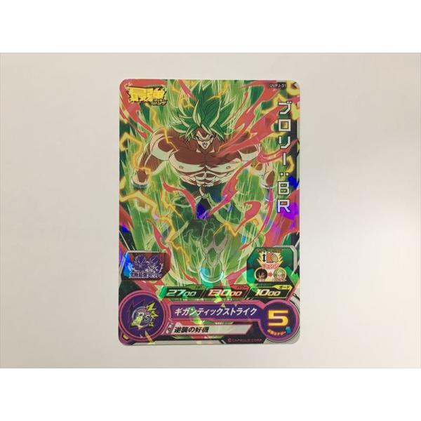 スーパードラゴンボールヒーローズ G45【ドラゴンボールヒーローズ