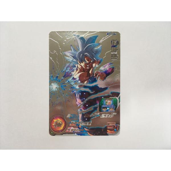 スーパードラゴンボールヒーローズ H242【ドラゴンボールヒーローズ