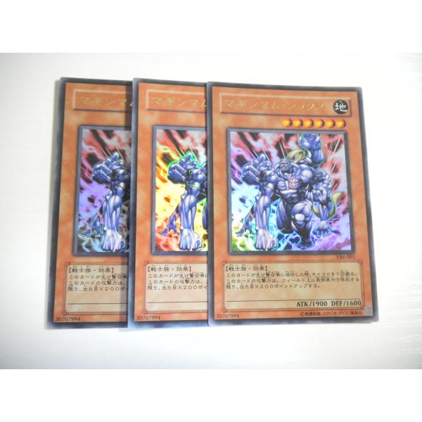 S228【遊戯王】マキシマム・シックス 3枚セット ウルトラレア 即決 : E