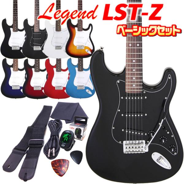 Aria Proll エレキギター 初心者セット Legend LST-Z 7点 ライト
