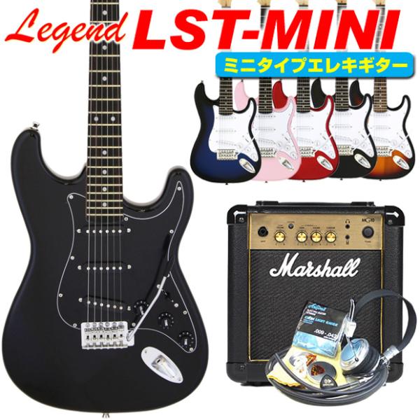ARIA（アリア） エレキギター 初心者セット ミニギター Legend LST