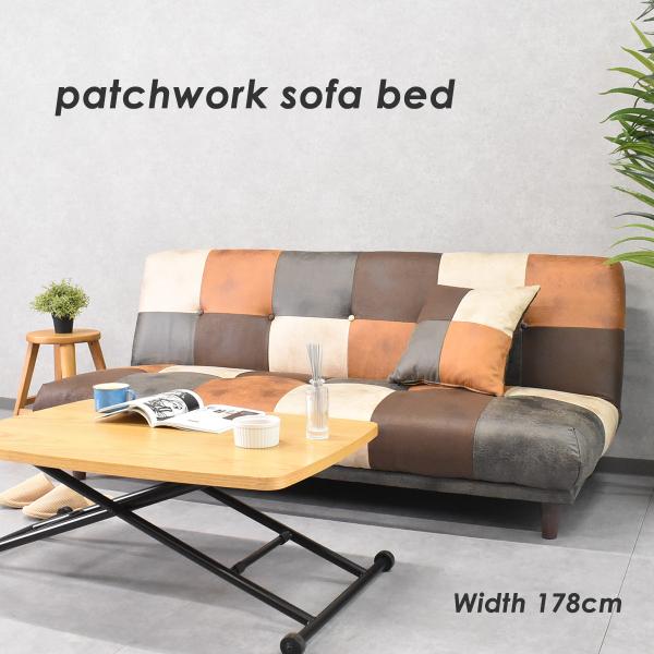 ソファーベッド おしゃれ パッチワーク 3人掛け ソファベッド