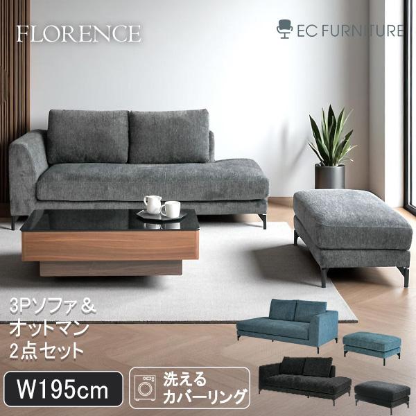 ソファ ソファー 肩肘 スツール 2P 3P 2人掛け 3人掛け カバーリング