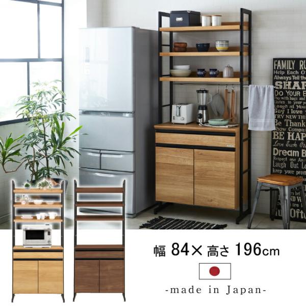食器棚 幅84 レンジ台 日本製 オープンボード おしゃれ レンジボード