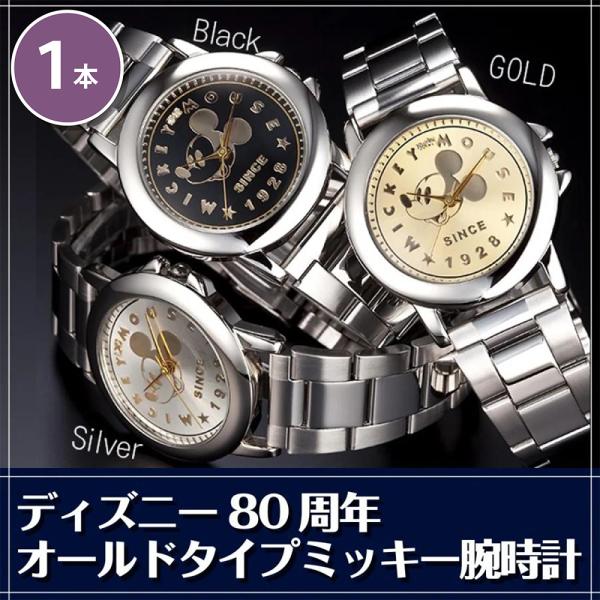蒸気船ウイリー 公開 80周年オールドタイプミッキー腕時計 シルバー