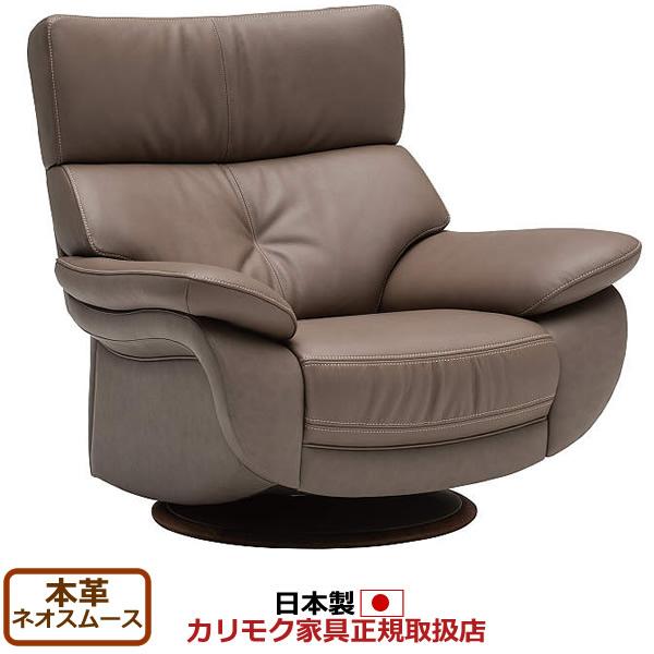 カリモク家具（KARIMOKU FURNITURE） カリモク ソファ ZW73モデル 本革
