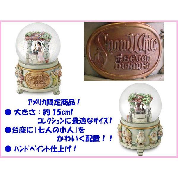 US ディズニー限定 「白雪姫」 “ウィッシング・ウェル(願いの井戸