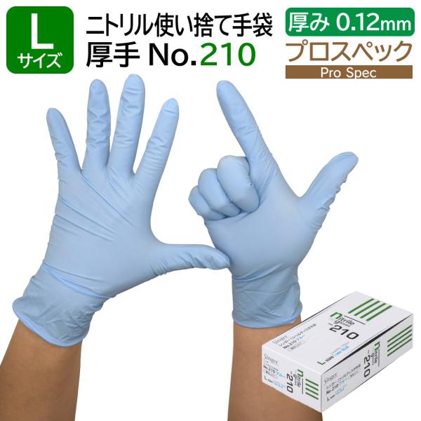 singer（宇都宮製作） 宇都宮製作 シンガー ニトリル ディスポ手袋 No