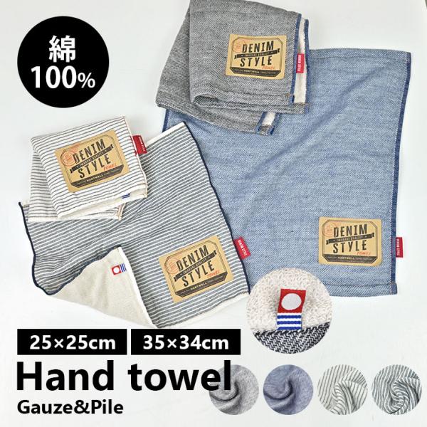 HARTWELL（ハートウエル） ハンドタオル タオルハンカチ 日本製 今治