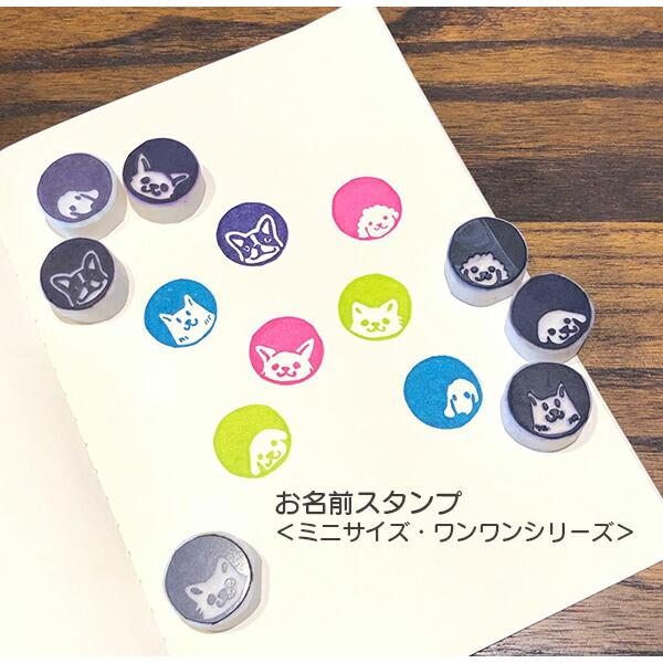 消しゴムはんこ｜お名前スタンプ（ミニサイズ2×2cm）文字入れセミ