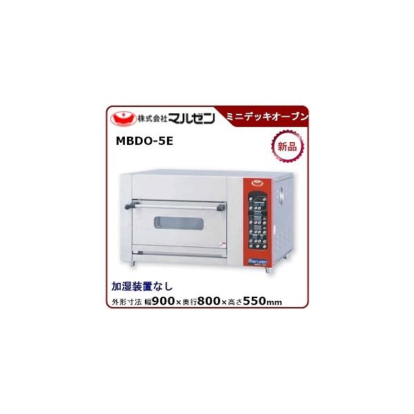マルゼン（MARUZEN） ミニデッキオーブン(スタンダードタイプ) 型式