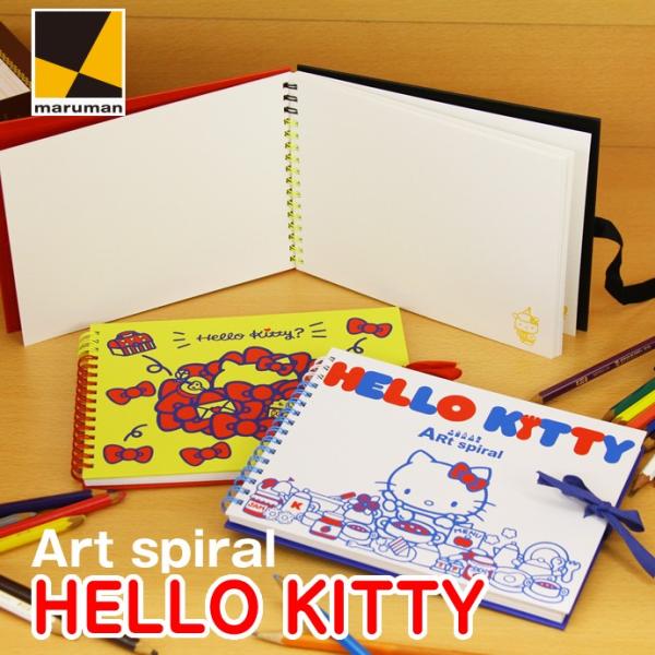 maruman（マルマン） スケッチブック アートスパイラル ハローキティ