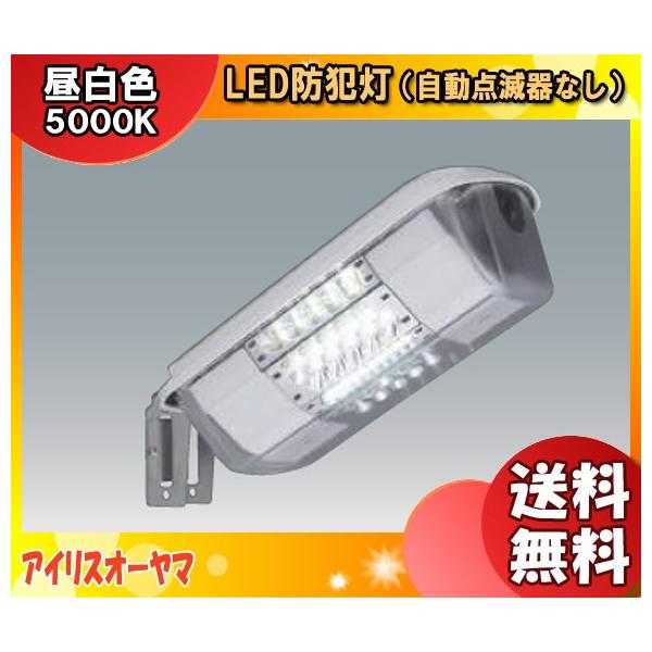 防犯灯 照明器具 天井照明 アイリスオーヤマ」の人気商品一覧 | 安い