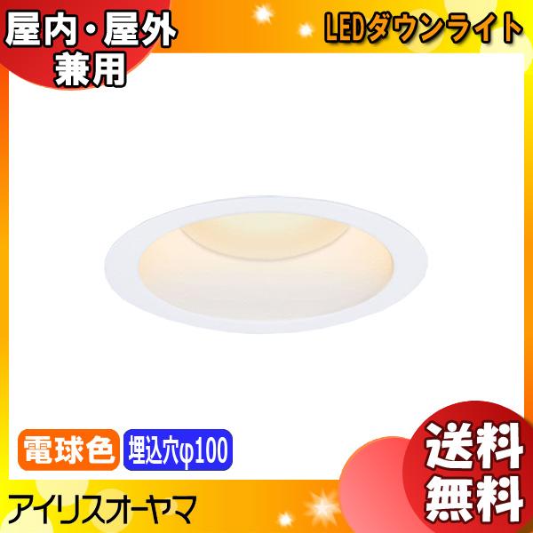 IRIS OHYAMA（アイリスオーヤマ） LSB100-0627NCAW-V3 LEDダウンライト