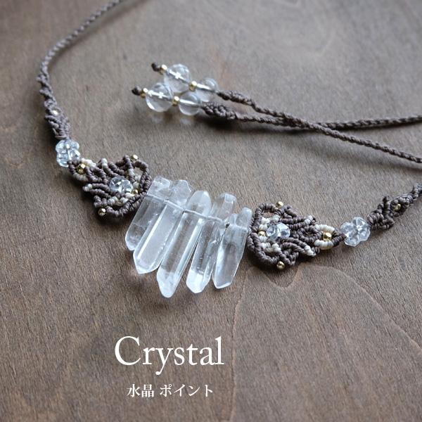 ブラジル産 水晶ポイント原石（4月誕生石）マクラメ編みネックレス