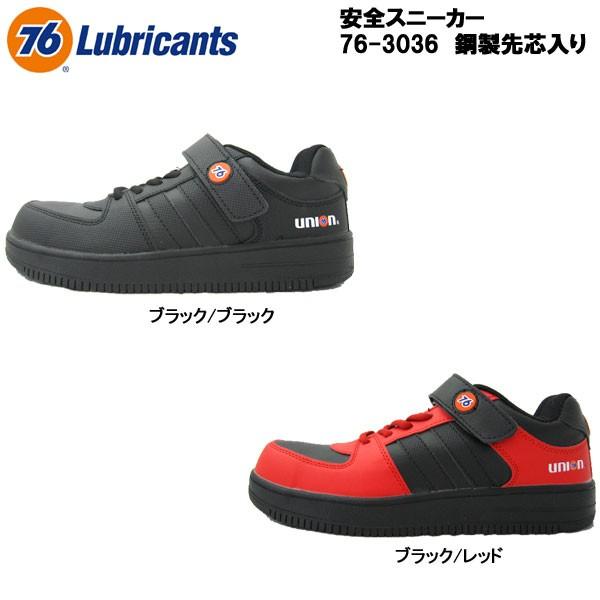 76 Lubricants [ セブンティーシックス ルブリカンツ ] 76-3036 メンズ