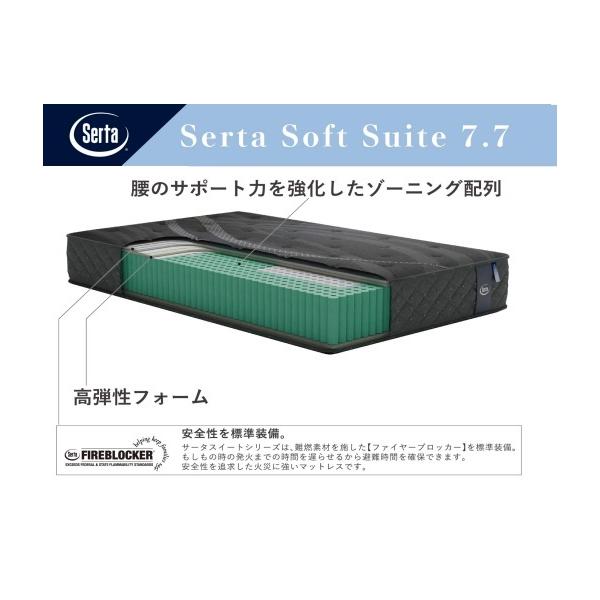 Serta（サータ） [開梱設置送料無料] ポケットコイルマットレス Soft