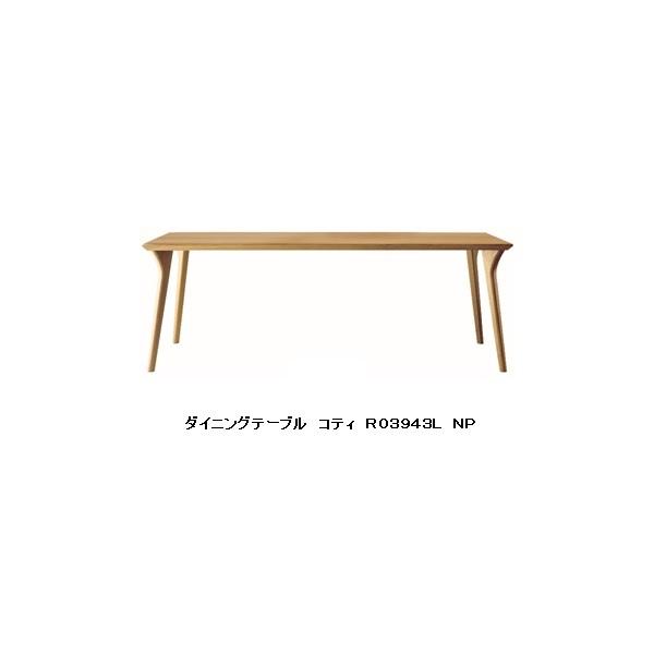 FUJI FURNITURE（冨士ファニチア） [うれしいレビュー特典有り] Koti