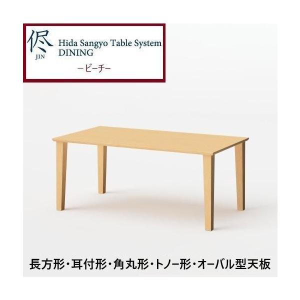 飛騨産業 [開梱設置送料無料・レビュー特典付] 10年保証 オーダー