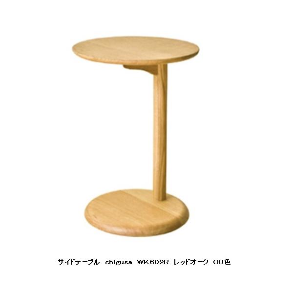 飛騨産業 サイドテーブル」の人気商品一覧 | 安い商品を通販サイトから