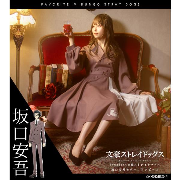 文豪ストレイドッグス コラボ 第二弾 Favorite フェイバリット 坂口