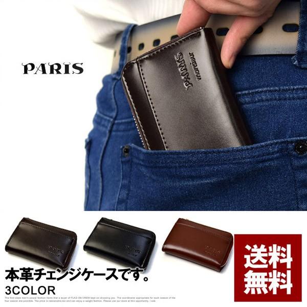 FLAG ON CREW 小銭入れ メンズ 革 PARIS パリス 牛本革 紳士 コイン