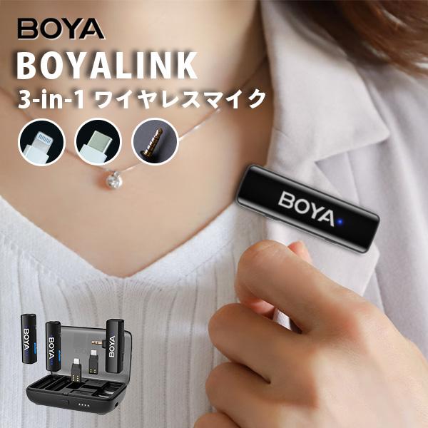 BOYALINKワイヤレスマイク｜BOYA BOYALINK ボーヤリンク ワイヤレス