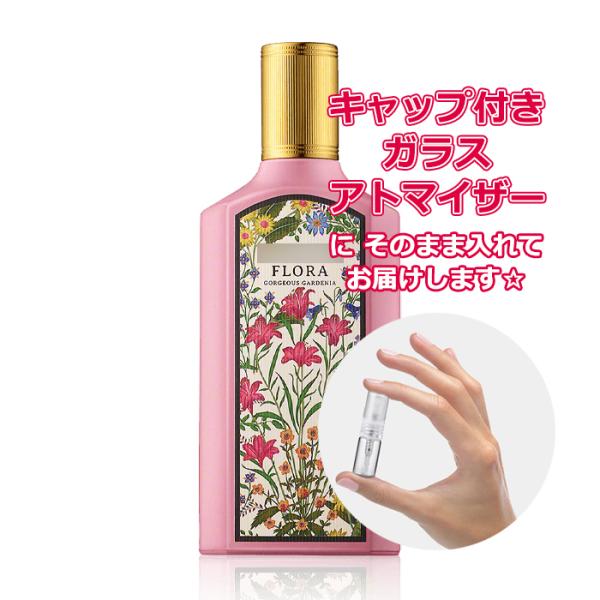 GUCCI（グッチ） [Petite香]お試し香水 原材料/グッチ フローラ