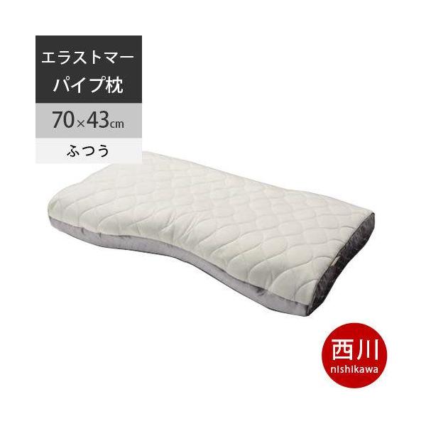 東京西川 ファインクオリティプレミアム エラストマーパイプ枕 (枕