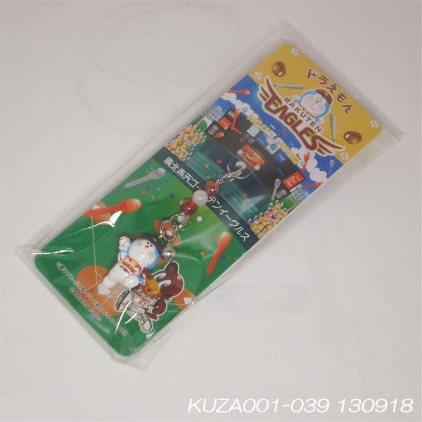 ご当地限定グッズ 【宮城限定ドラえもんスファスナーマスコット】[楽天