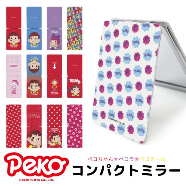 ミラー 手鏡 折りたたみ コンパクト 拡大鏡 プレゼント おしゃれ ペコ