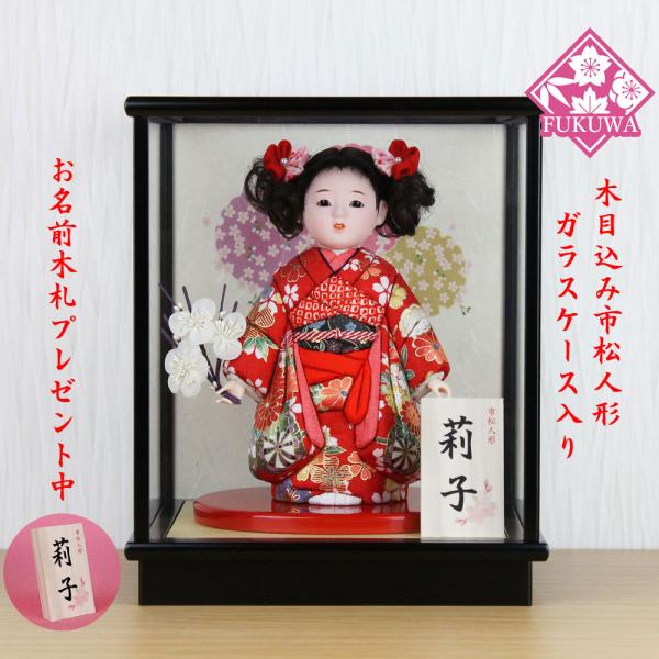 市松人形 木目込み 6号 ガラスケース入り 京染め市松人形(黄色)FUKU-R4