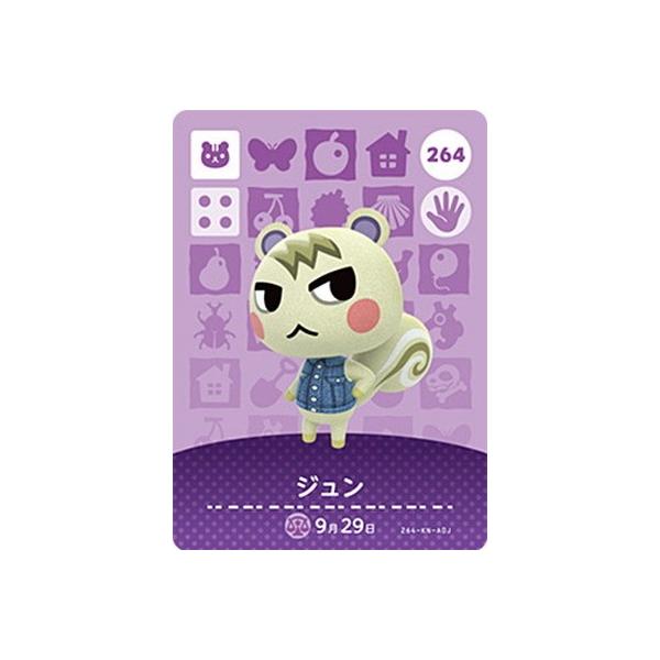 任天堂（Nintendo） どうぶつの森amiiboカード 264 ジュン : フル