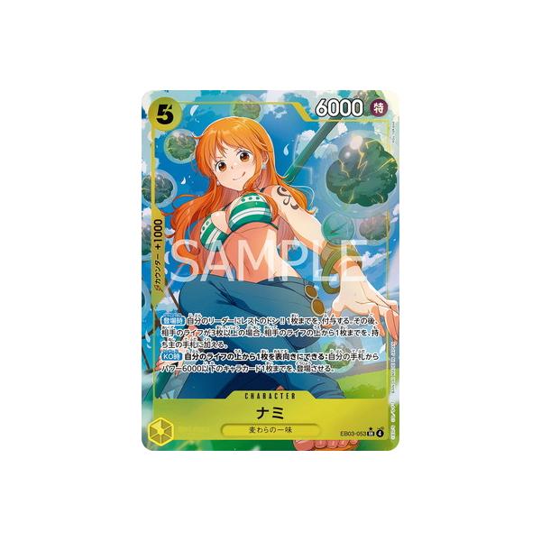 fullahead_opc-eb03-076