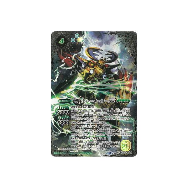 BANDAI（バンダイ） バトルスピリッツ 【SECRET】BS65-XV03 蛮騎士