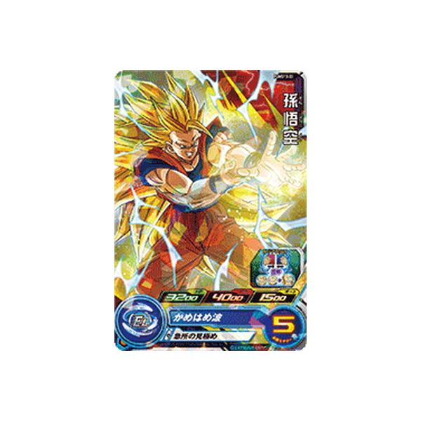 BANDAI（バンダイ） スーパードラゴンボールヒーローズ PUMS13-03