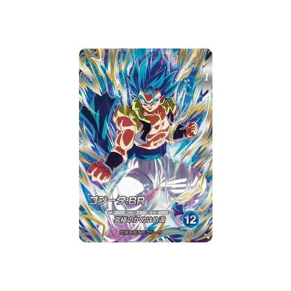 BANDAI（バンダイ） ドラゴンボールスーパーダイバーズ SDV7-SEC2