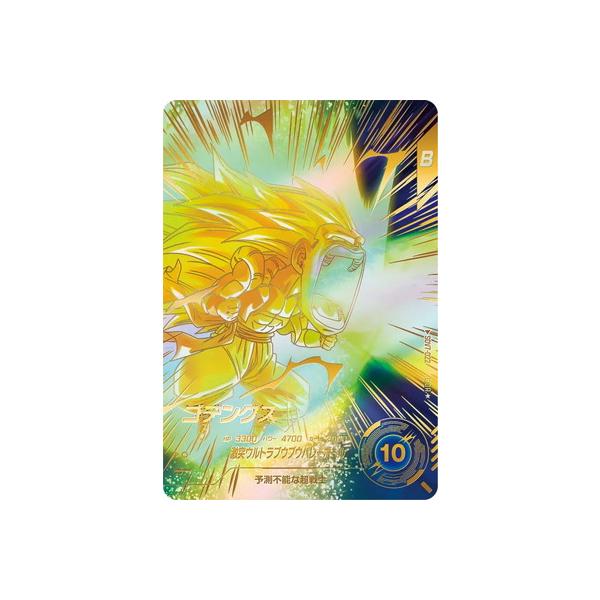 BANDAI（バンダイ） ドラゴンボールスーパーダイバーズ 【パラレル