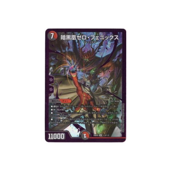 タカラトミー（TAKARA TOMY） デュエルマスターズ/DM22-EX2/秘3/SR