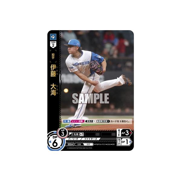 ドリームオーダー PBP04-F01 伊藤 大海 SR : フルアヘッド - 通販