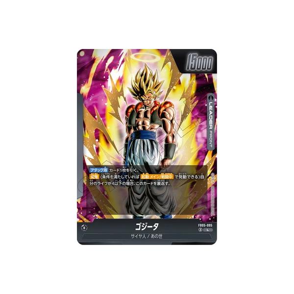 BANDAI（バンダイ） フュージョンワールド FB05-095 ゴジータ L : フル