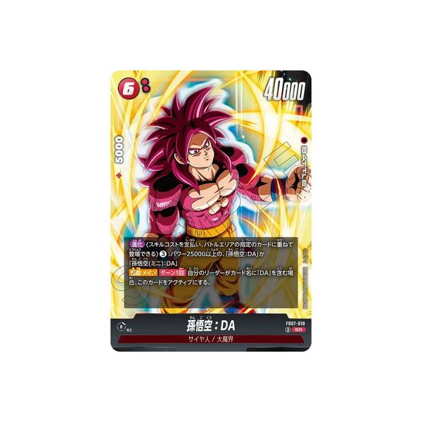 BANDAI（バンダイ） フュージョンワールド FB07-010 孫悟空：DA SR