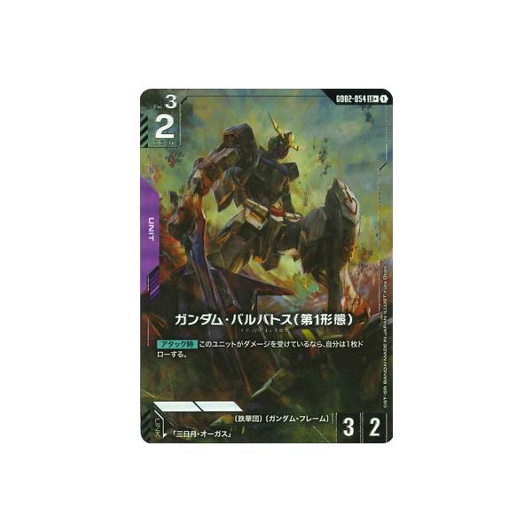 BANDAI（バンダイ） ガンダムカードゲーム 【パラレル】GD02-054