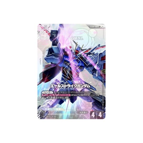 BANDAI（バンダイ） ガンダムカードゲーム 【パラレル】ST04-001