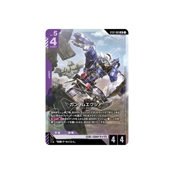 BANDAI（バンダイ） ガンダムカードゲーム ST07-001 ガンダムエクシア